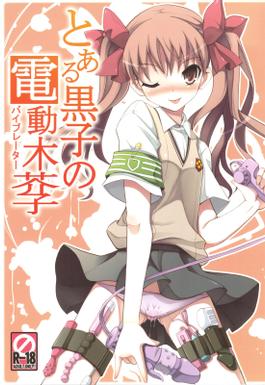 Schoolgirl Cartoon Porn Dildo - List Tag vibrator Hentai Manga Doujinshi Page 1