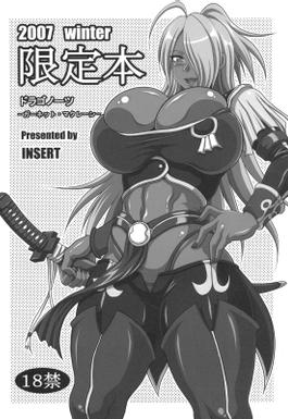 Big Hentai Tits Dragonauts - List Tag dark skin Hentai Manga Doujinshi Page 26
