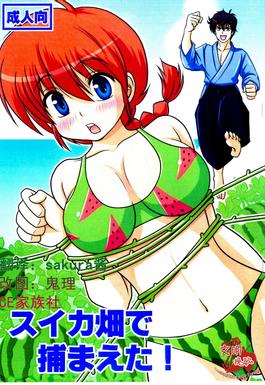 Ben 10 Gender Swap Porn - Search Free Ranma color for you.You can read Ranma color mangas doujins  online for free 1