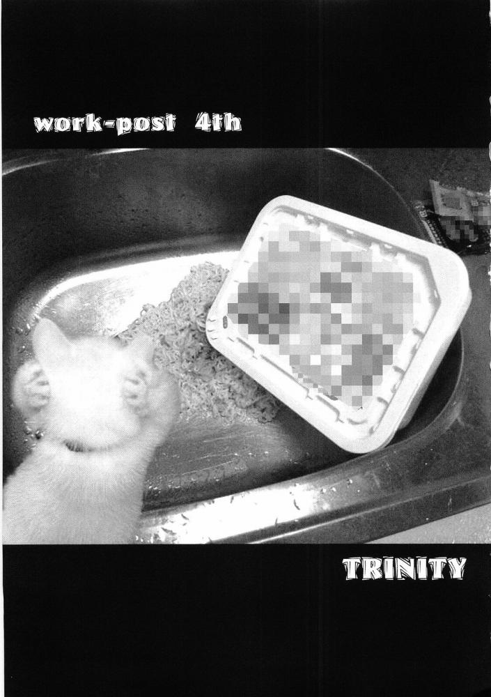 [work-post] TRINITY (Tsukihime) [work-post (夜水)] TRINITY (月姫)