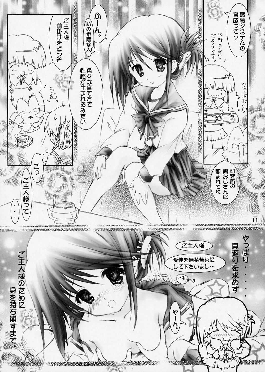 (Comic Market Special 4) [Altyna] Cherry Blossom (To Heart 2) (コミケットスペシャル4) [Altyna (葵流奈)] Cherry Blossom (トゥハート2)