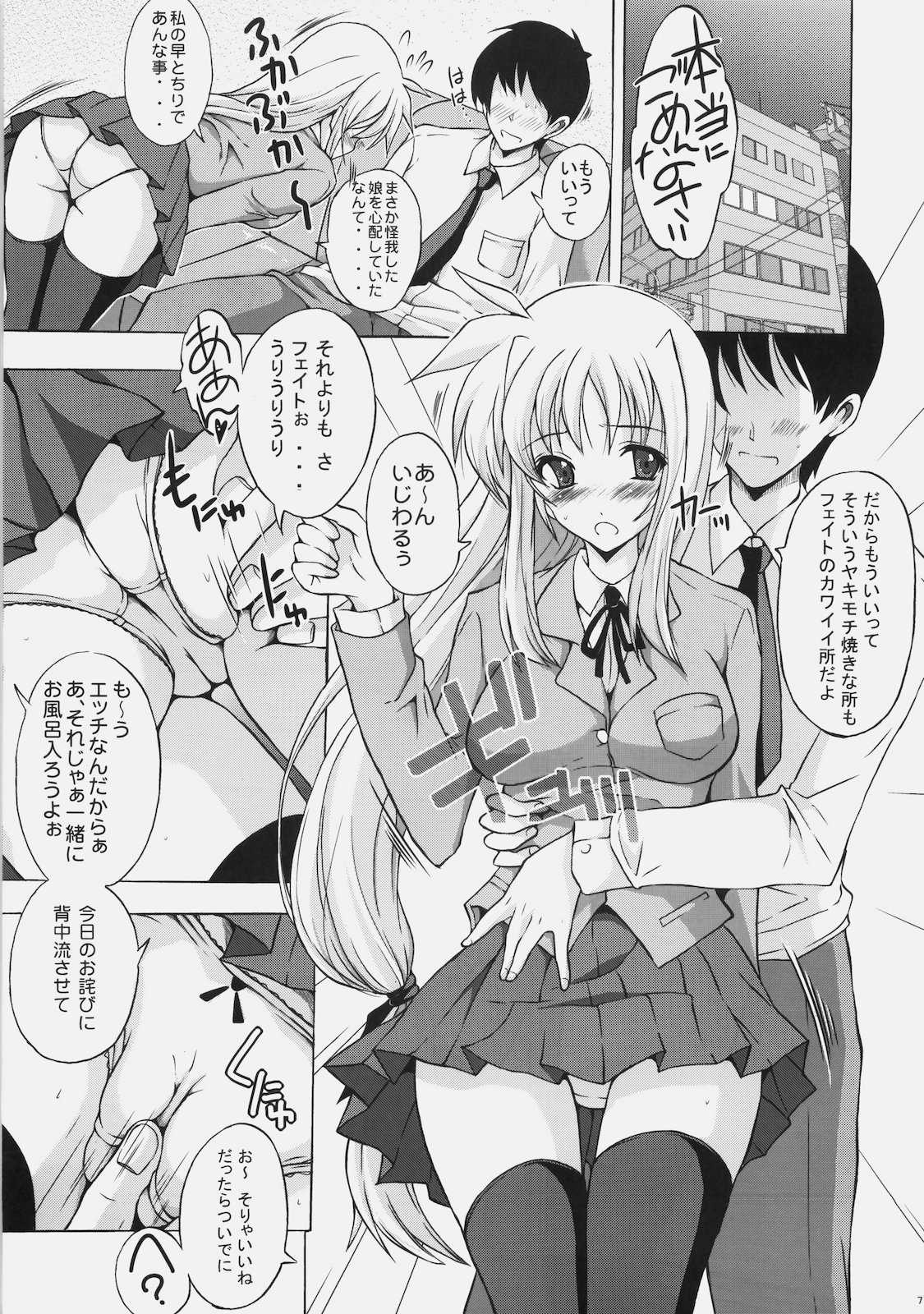 (COMIC1☆4) [Rivajima (Yajima Index)] Osanaduma Fate (Mahou Shoujo Lyrical Nanoha [Magical Girl Lyrical Nanoha]) (COMIC1☆4) [リバ島 (矢島Index)] 幼妻フェイト (魔法少女リリカルなのは)
