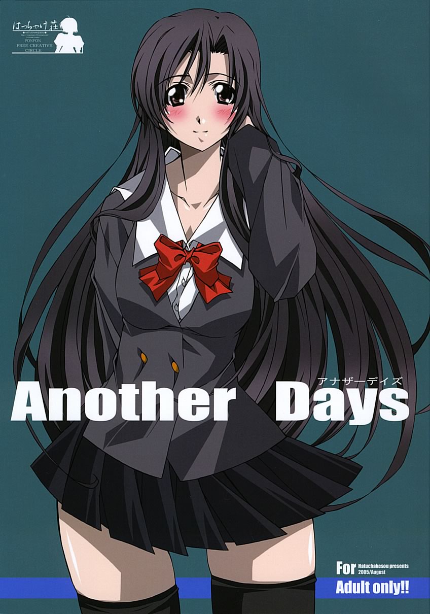 (C68) [Hacchakesou] Another Days (School Days) (C68) [はっちゃけ荘] Another Days (School Days)
