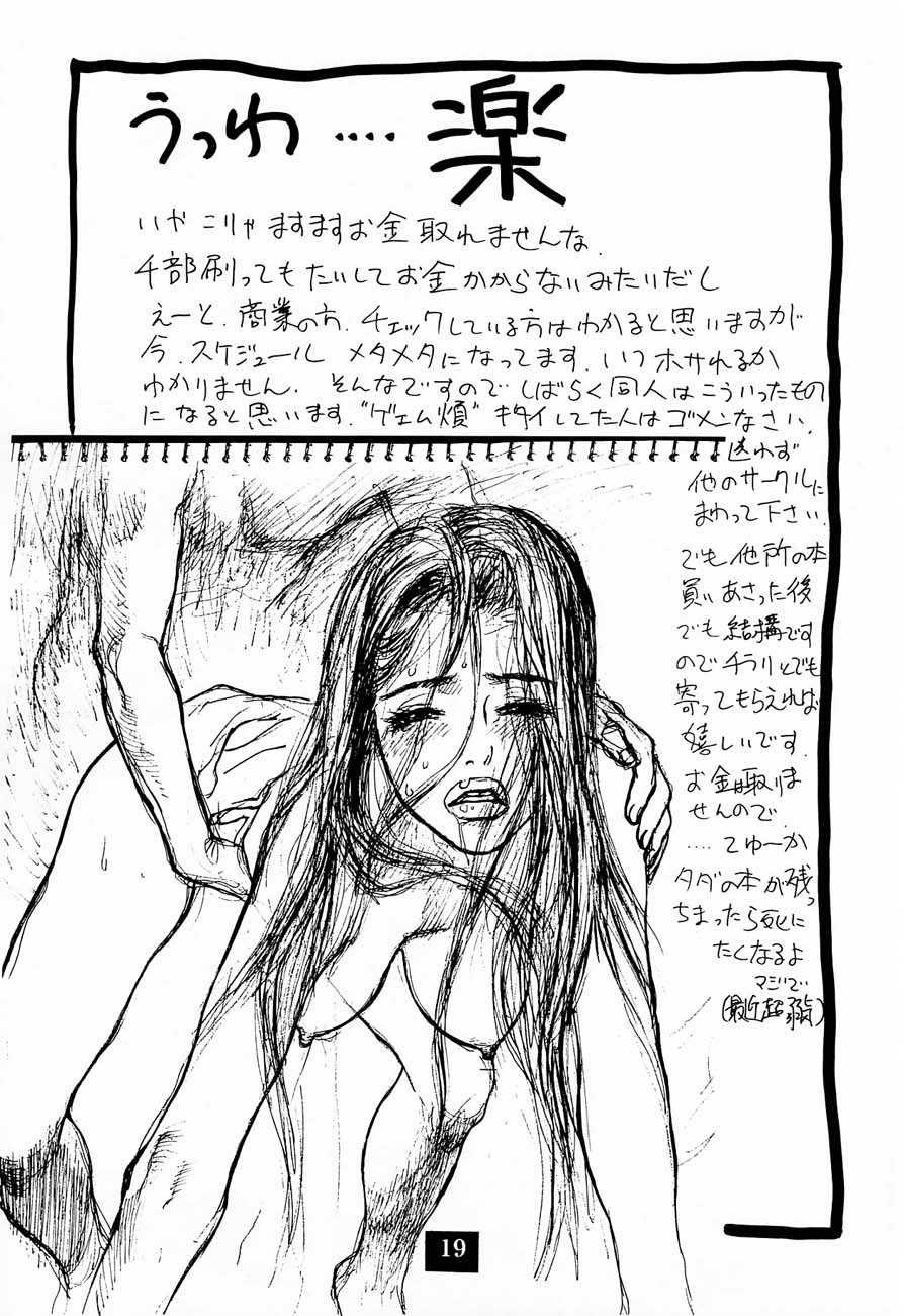 (C56)[DELIVERANCE(Tenjiku Rounin)] Sleepless Night (C56)[DELIVERANCE(天竺浪人)] 眠れない夜に