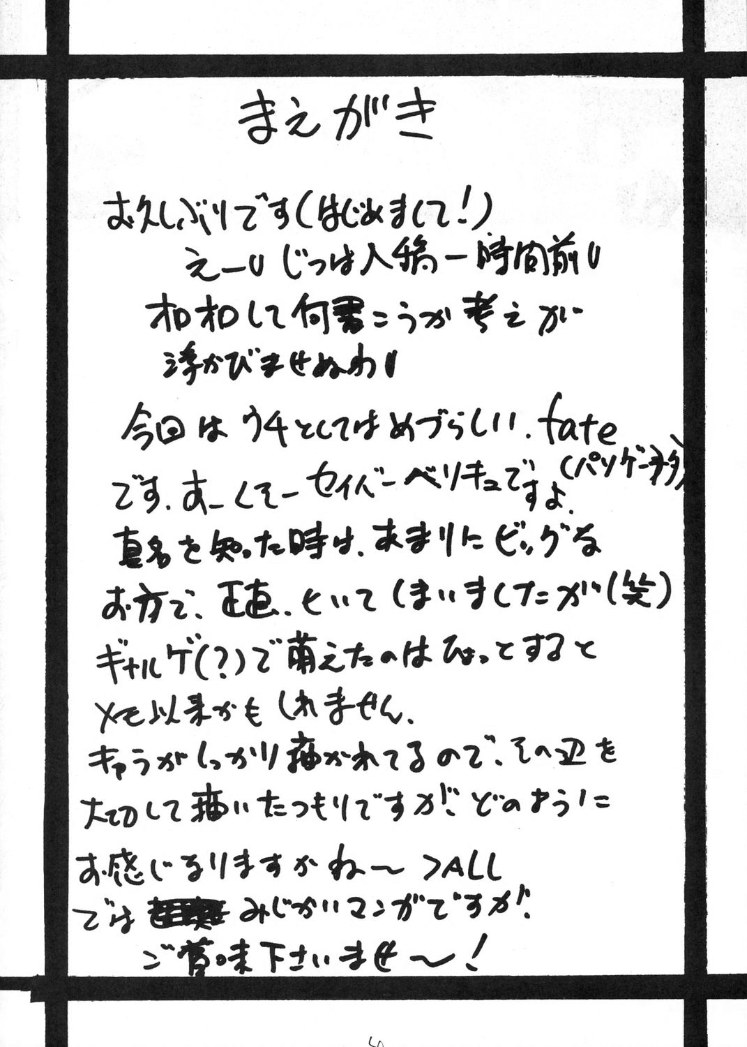 [ZINZIN (Hagure Metal)] Fate/pillowtalk (Fate/stay night) [ジンジン (はぐれメタル)] Fate/pillowtalk (Fate/stay night)