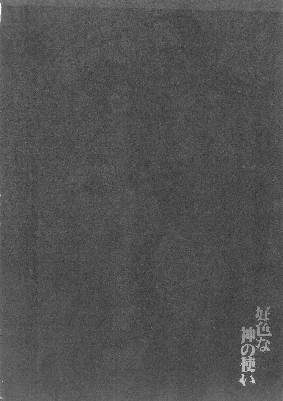 [Otome Kibun (Sanshoku Amido.) ] Koushoku na Kami no Tsukai (Queen&#039;s Blade) (JP) [乙女気分 (三色網戸。)] 好色な神の使い (クイーンズブレイド)