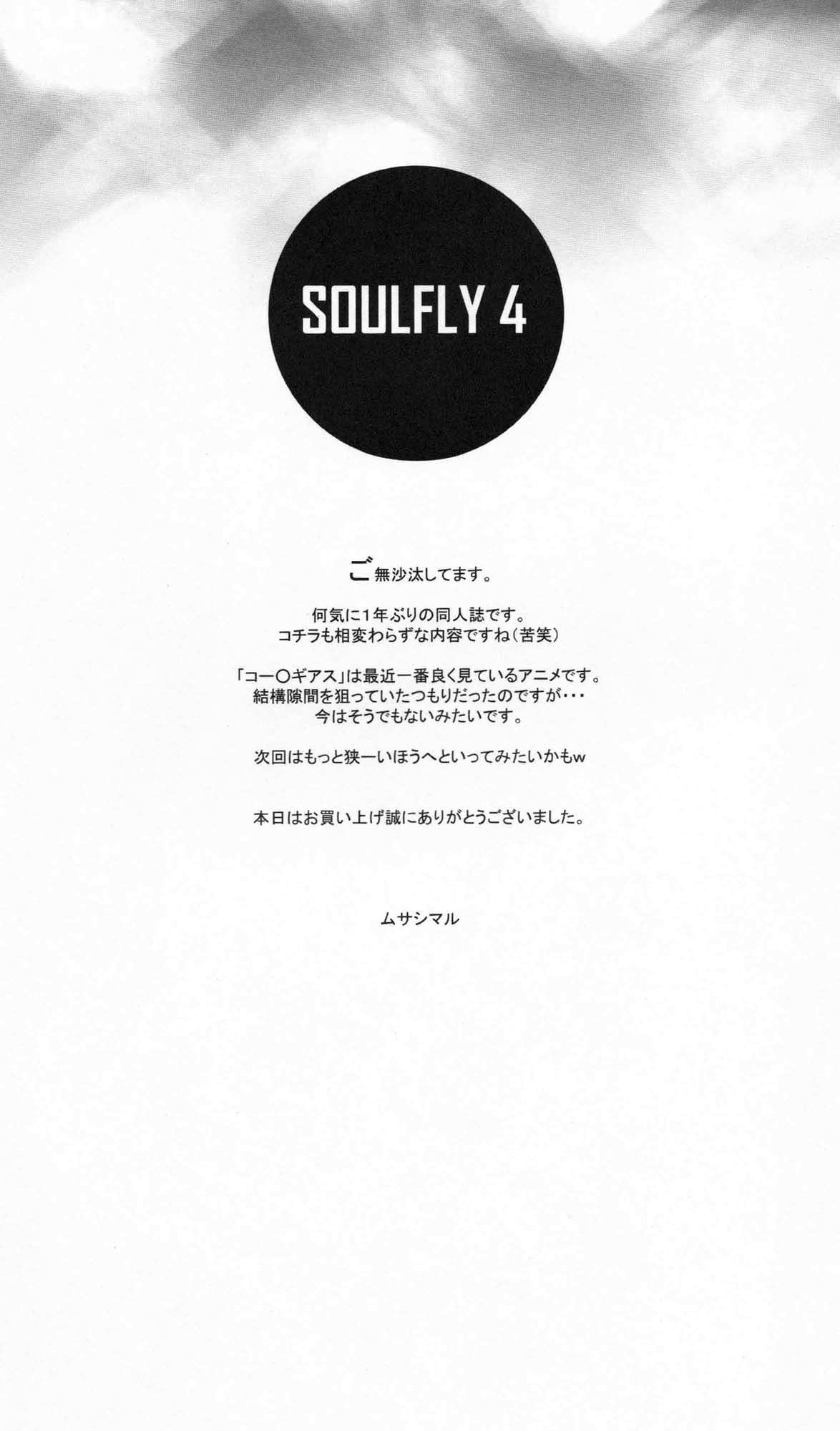 (SC34) [SOULFLY (Musashimaru)] SOULFLY 4 (Code Geass) (サンクリ34) [SOULFLY (ムサシマル)] SOULFLY 4 (コードギアス 反逆のルルーシュ)