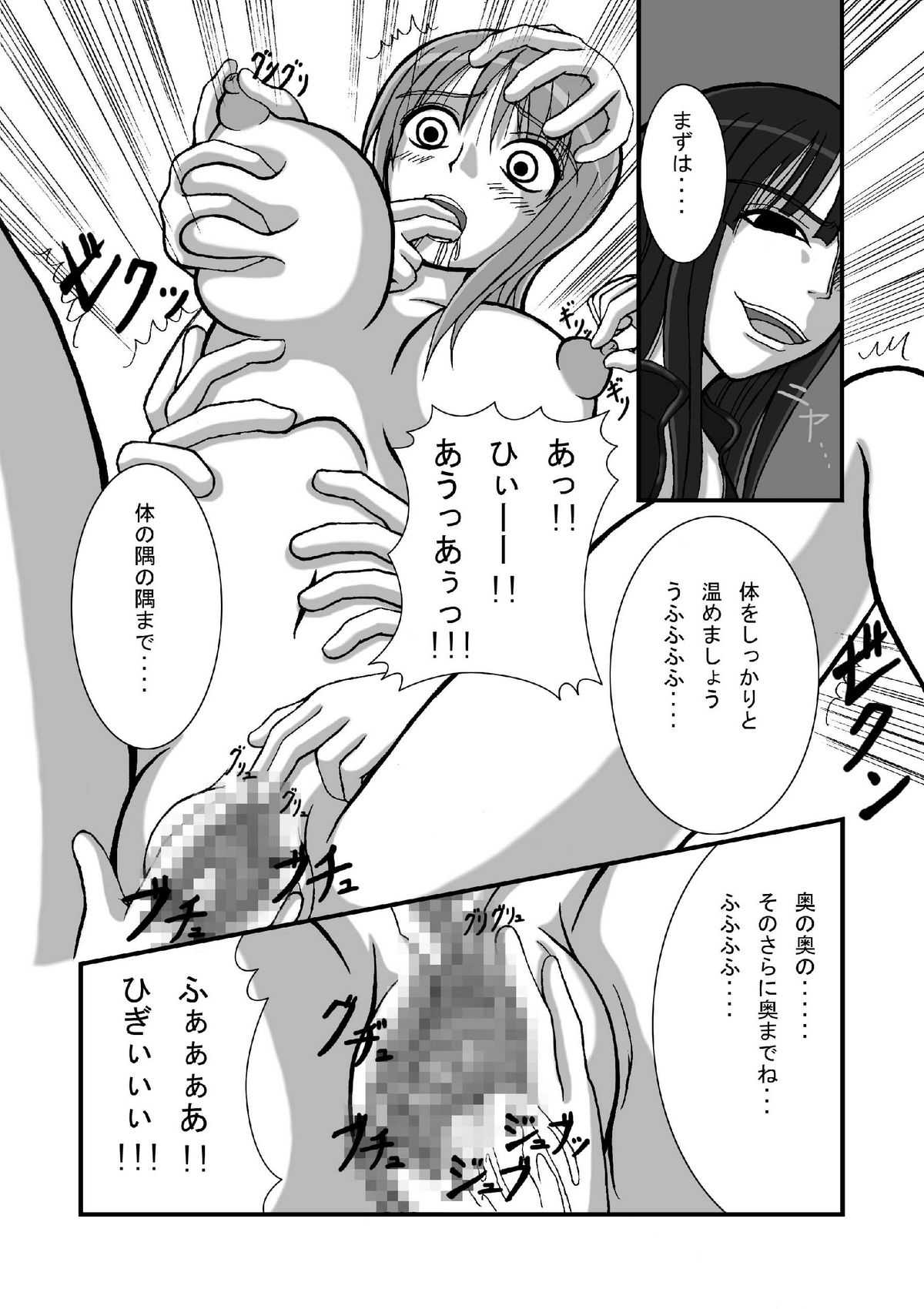 (SC37) [Pint Size (Tenrai)] Jump Tales 3 Nami Baku! Shikyuu Ransoukan (One Piece) (SC37) [ぱいんとさいず (天籟)] ジャンプているず3 ナミ爆!子宮卵巣姦 (ワンピース)