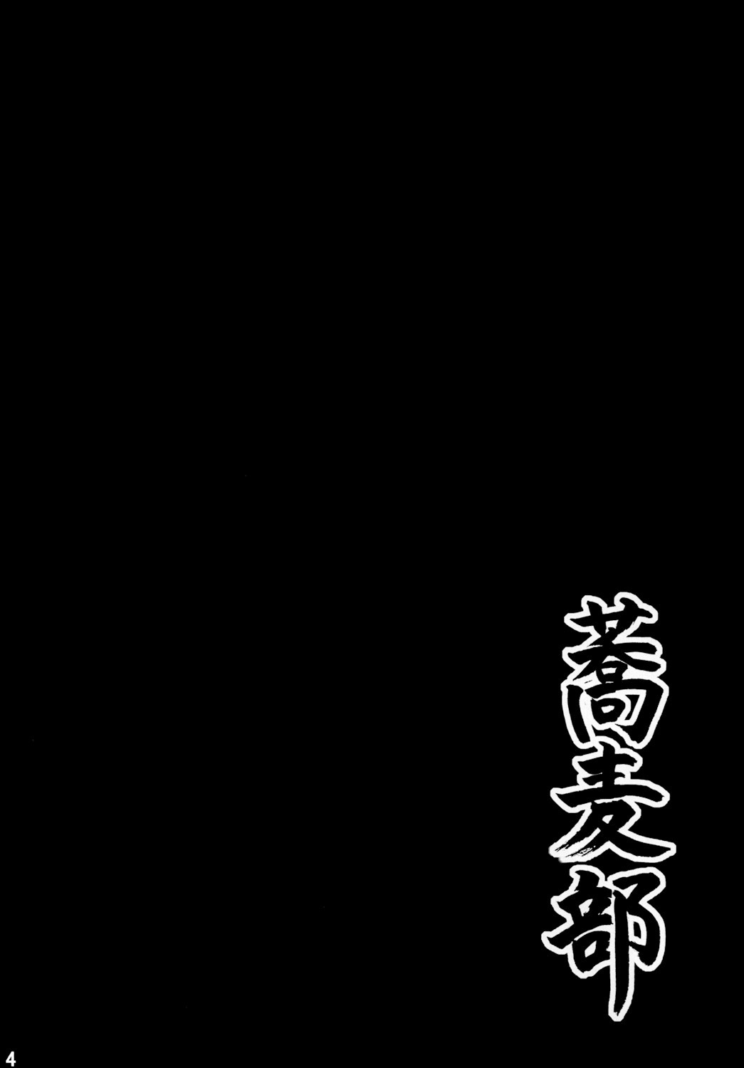 [Sobabu (Rasson)] Anal Rankou Daraku (Ano Hi Mita Hana no Namae wo Bokutachi wa Mada Shiranai.) [Korean] [Digital] [蕎麦部 (らっそん)] あなる乱交堕落 (あの日見た花の名前を僕達はまだ知らない。) [韓国翻訳] [DL版]