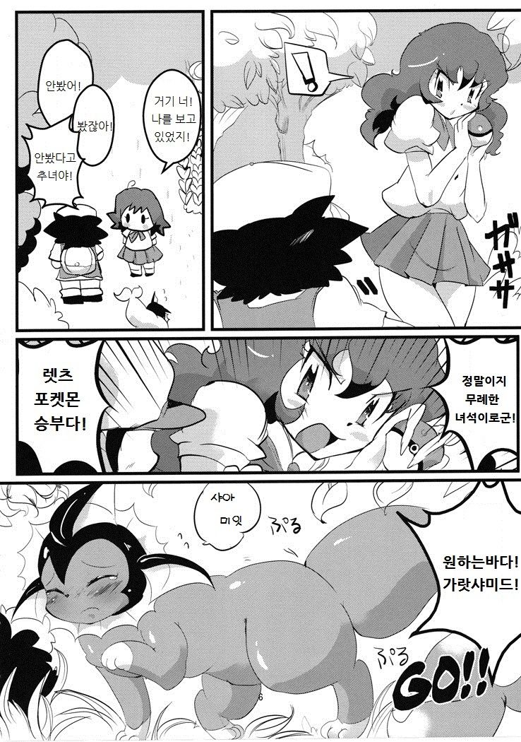 (Fur-st 2) [Mochi-ya (Dango)] Showers Hon 2 (Pokemon) [Korean] [lwnd] (ふぁーすと2) [もち屋 (団子)] しゃわほんっ2 (ポケットモンスター) [韓国翻訳]