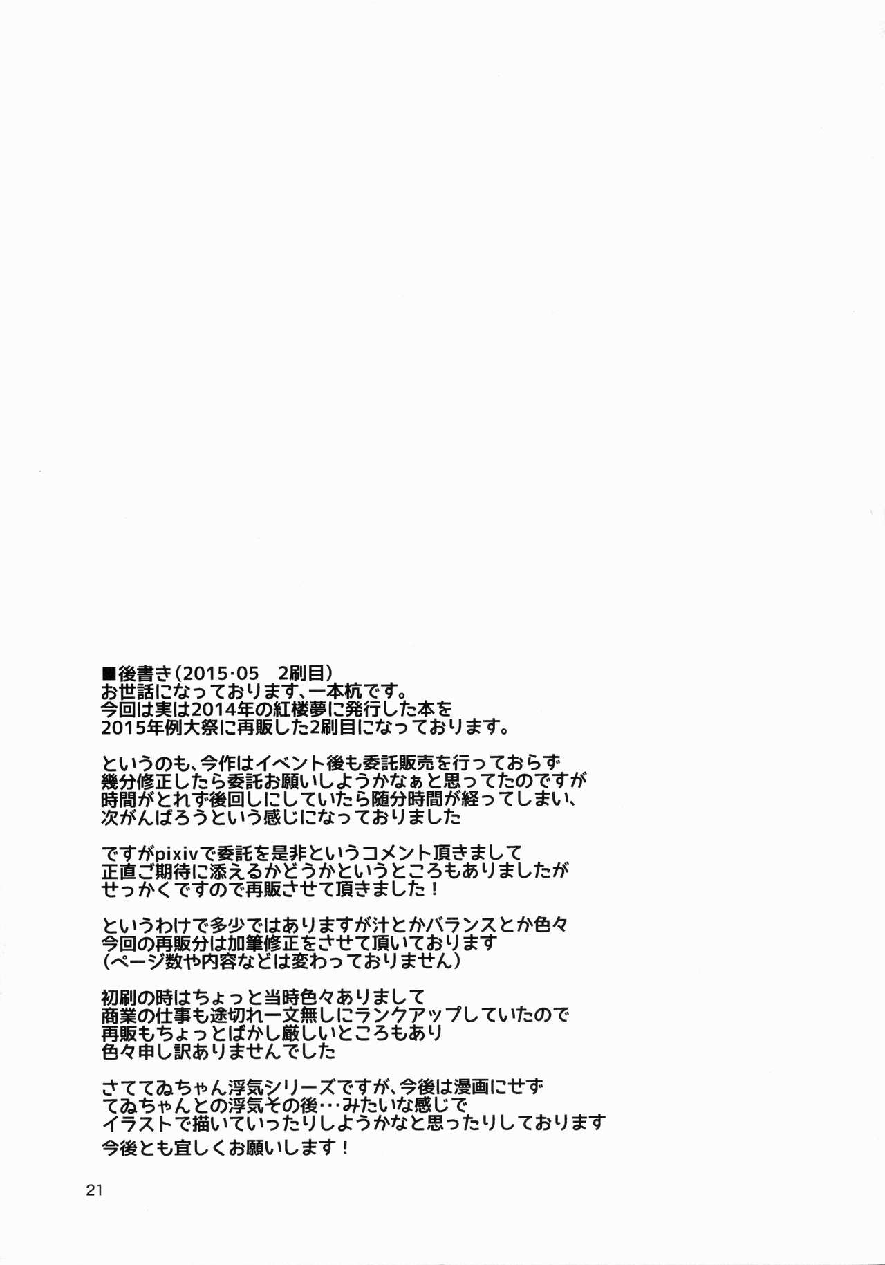 (Reitaisai 12) [Ippongui (Ippongui)] Uwaki Shite Tewi-chan to Sex Shita -Nikaime- (Touhou Project) [Korean] (例大祭12) [一本杭 (一本杭)] 浮気しててゐちゃんとセックスした(2回め) (東方Project) [韓国翻訳]