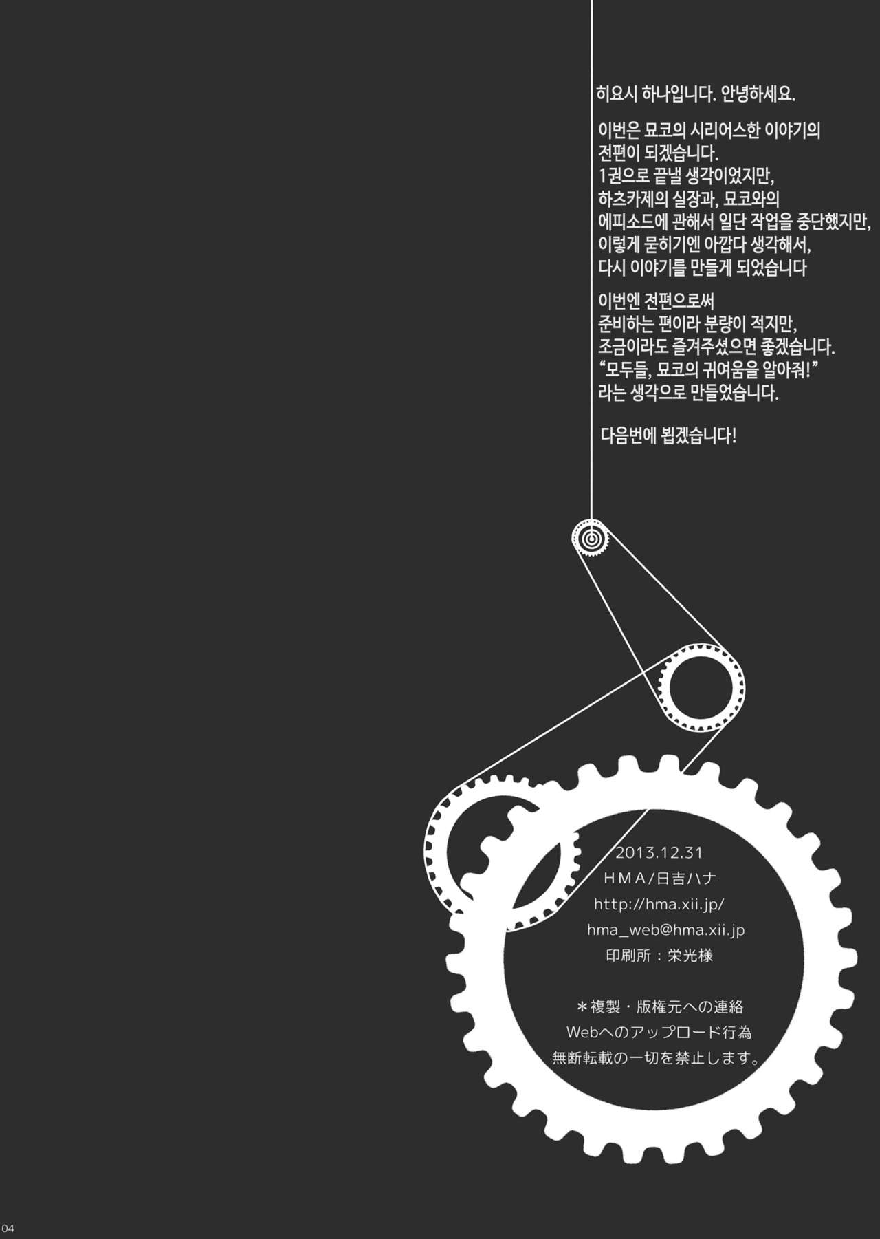 (C85) [HMA (Hiyoshi Hana)] Contemporary K (Kantai Collection -KanColle-) [Korean] (C85) [HMA (日吉ハナ)] Contemporary K (艦隊これくしょん -艦これ-)  [韓国翻訳]