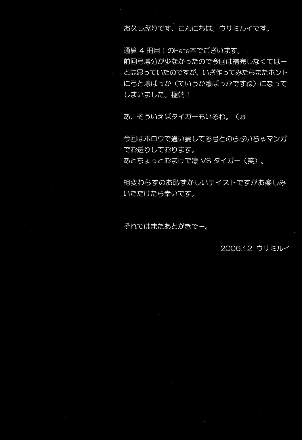 (C71) [Shinpakusu Teika (Usami Rui)] :ragtime (Fate/stay night) [Chinese] (C71) [心拍数低下 (ウサミルイ)] :ragtime (Fate/stay night) [中国翻訳]