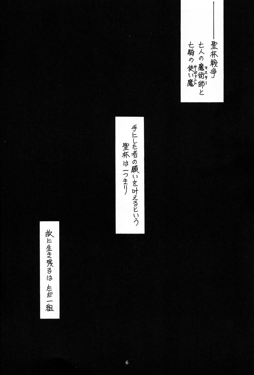 (CR35) [Koubai Gekka (Kouno Mizuho)] SECRET WINDOW (Fate/stay night) (Cレヴォ35) [紅梅月下 (紅野瑞穂)] SECRET WINDOW (Fate/stay night)