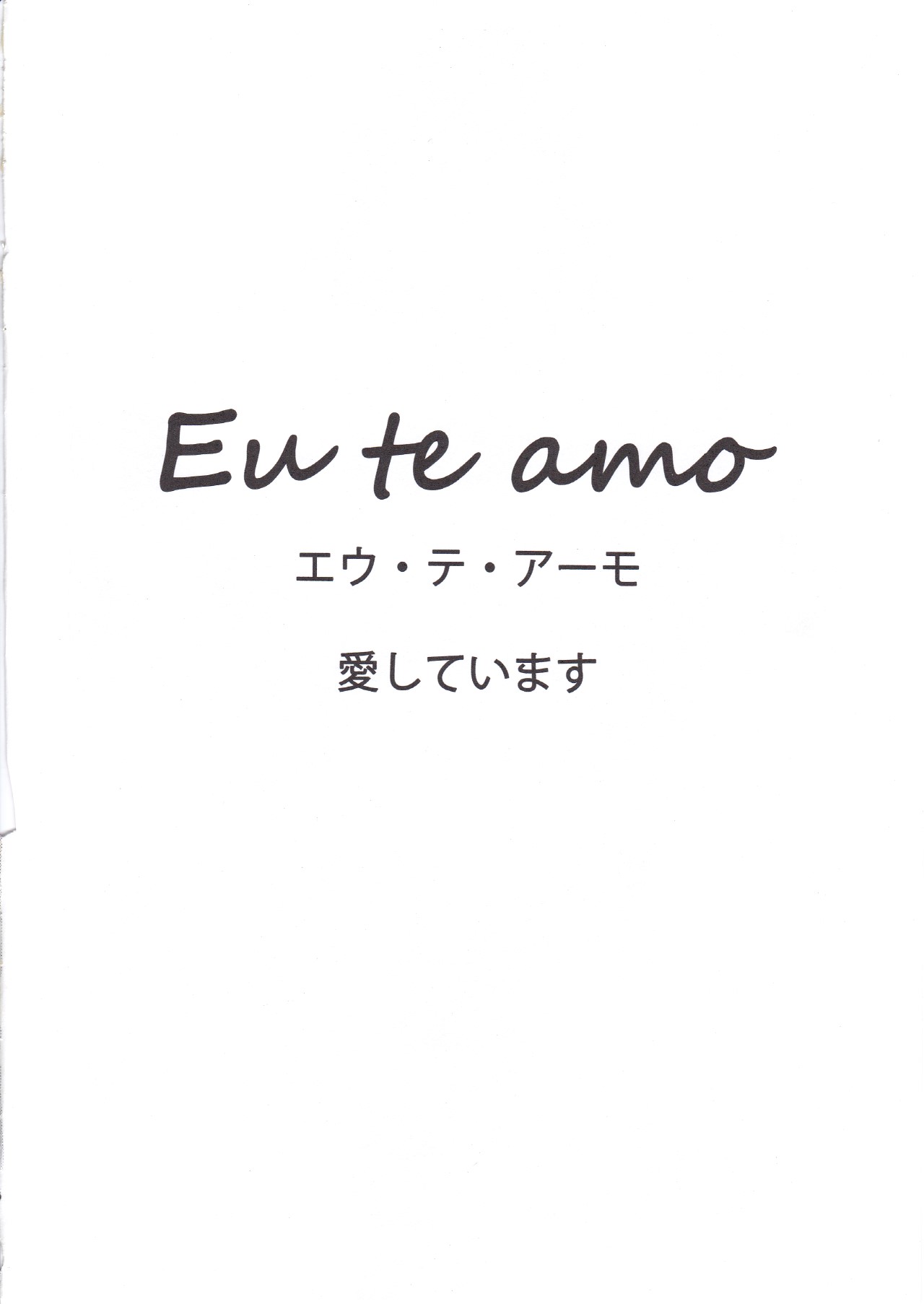 (C90) [MMT!! (K2isu)] Eu Te Amo (THE IDOLM@STER CINDERELLA GIRLS) (C90) [MMT!! (K2isu)] Eu Te Amo (アイドルマスター シンデレラガールズ)