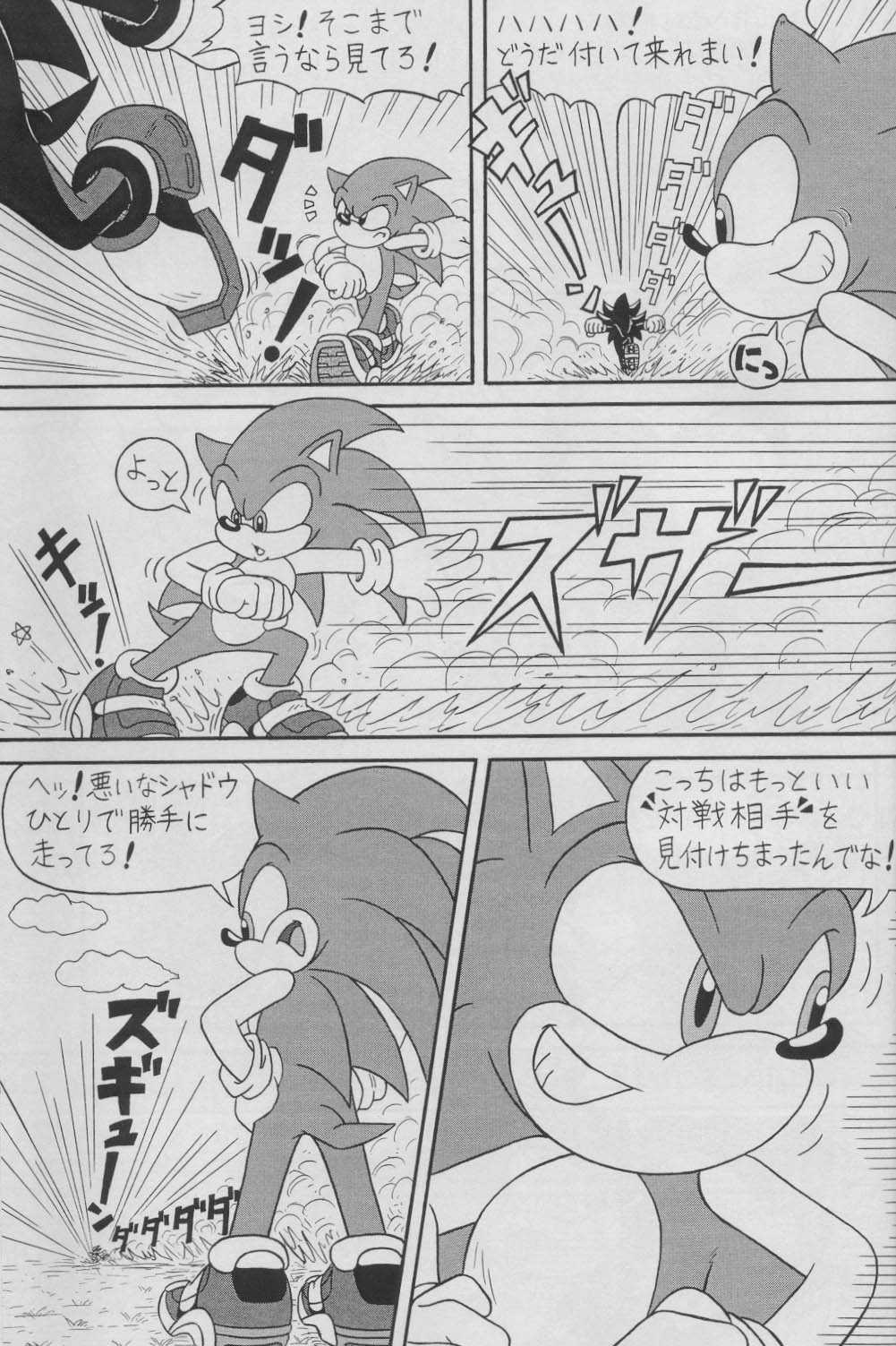 [Furry Bomb Factory] Furry Bomb #1 {Sonic} 