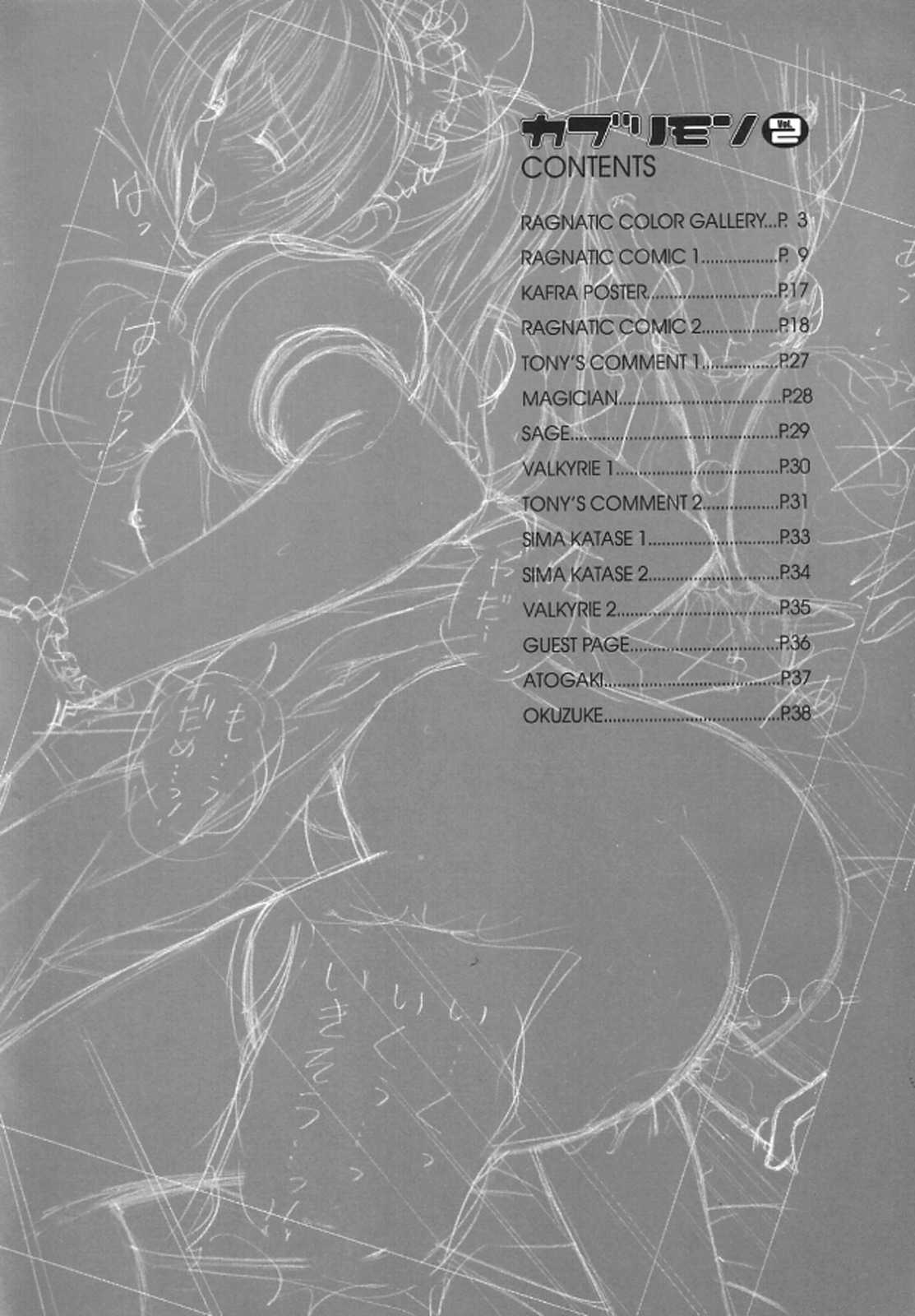 (C64) [T2 ART WORKS (Tony Taka)] Ragnatic Fanbook Kaburimon Vol.2 (Ragnarok Online) [Korean] (C64) [T2 ART WORKS (Tony Taka)] Ragnatic Fanbook カブリモン Vol.2 (ラグナロクオンライン) [韓国翻訳]