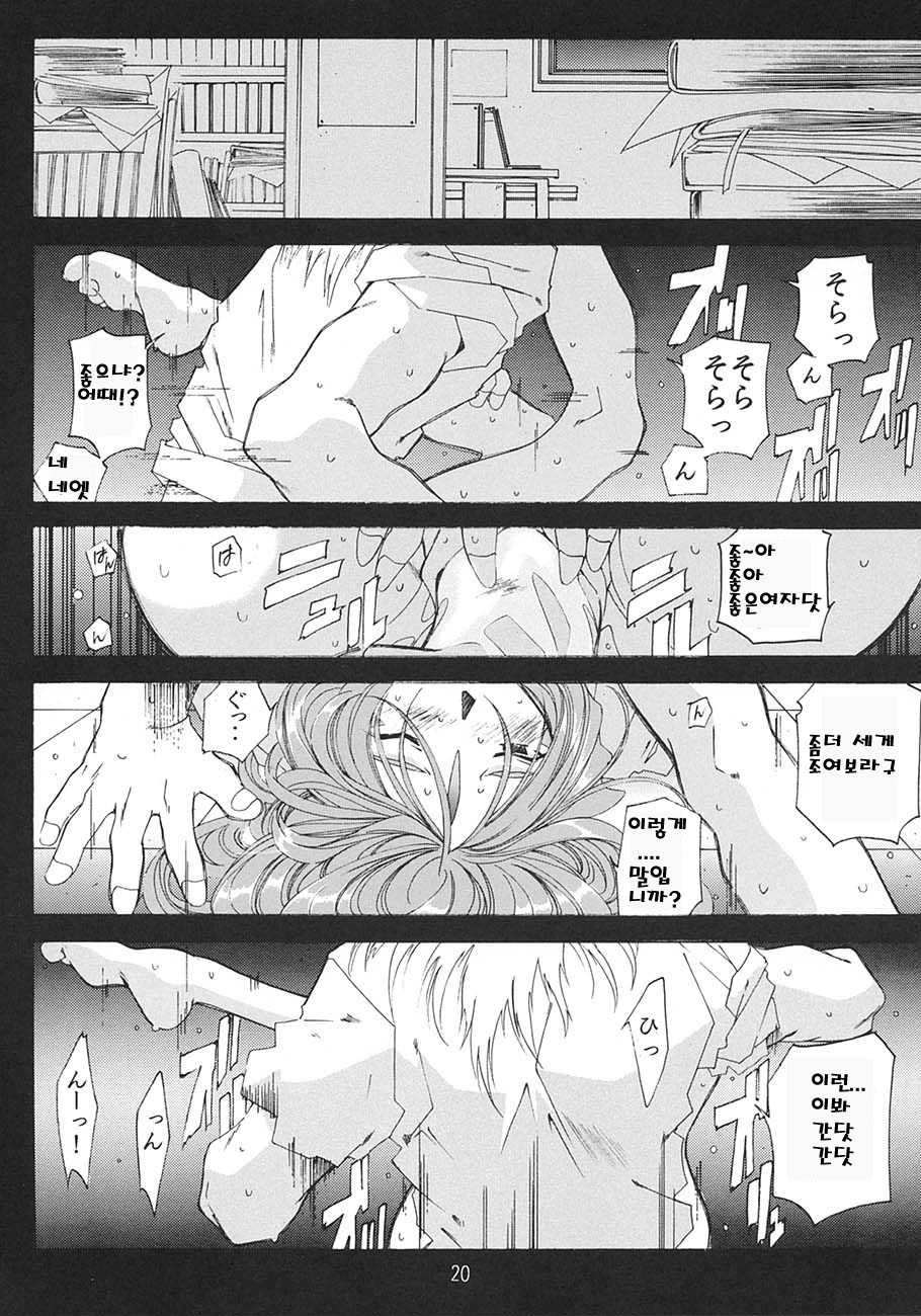 [RPG Company 2 (Haruka Enkai)] SILENT BELL aberration (Aa Megami-sama / Oh My Goddess! (Ah! My Goddess!)) [Korean] [RPGカンパニー2(遠海はるか)] SILENT BELL aberration (ああっ女神さまっ) [韓国語翻訳]