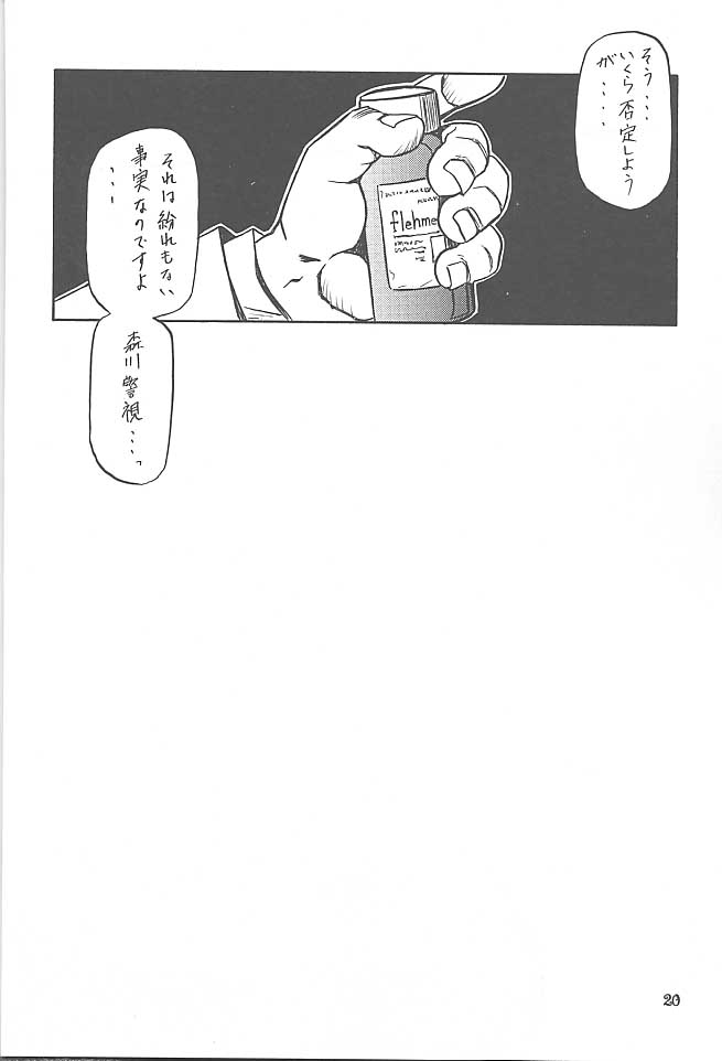 [Sankaku Apron/Sanbun Kyoden] Yuumon no Hate 5 [さんかくエプロン/山本京伝] 憂悶の果て 第5巻