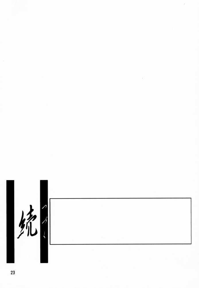 [Sankaku Apron/Sanbun Kyoden] Yuumon no Hate 4 [さんかくエプロン/山本京伝] 憂悶の果て 第4巻