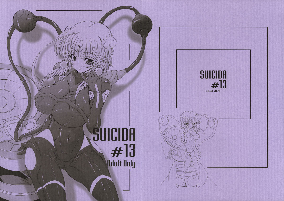 [S-G.H.] SUICIDA #13 (Kemeko Deluxe!) 