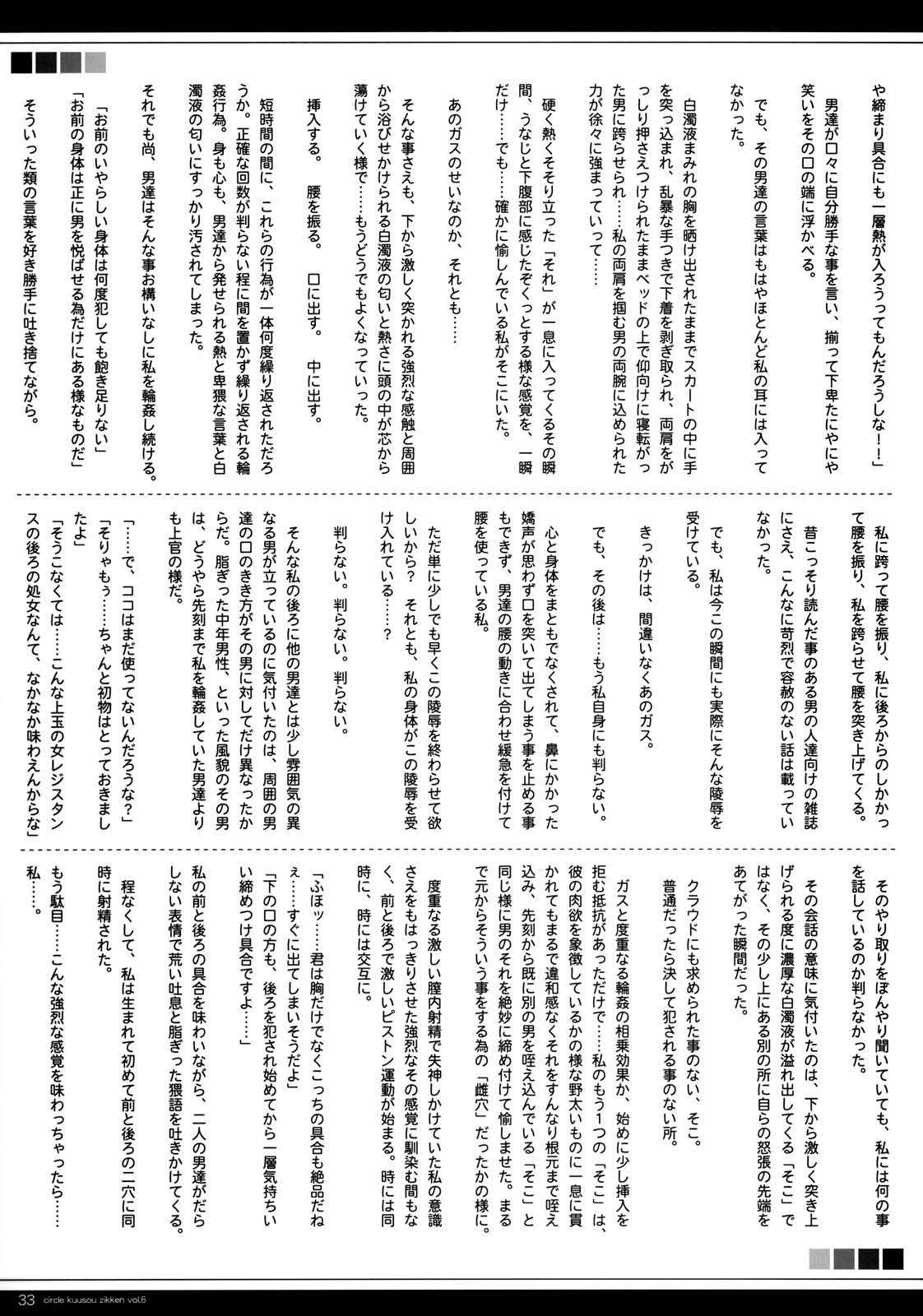 [Circle Kuusou Zikken (Munehito)] Kuusou Zikken vol.6 (Bleach) [French] [サークル空想実験 (宗人)] 空想実験 vol.6 (ブリーチ) [フランス翻訳]