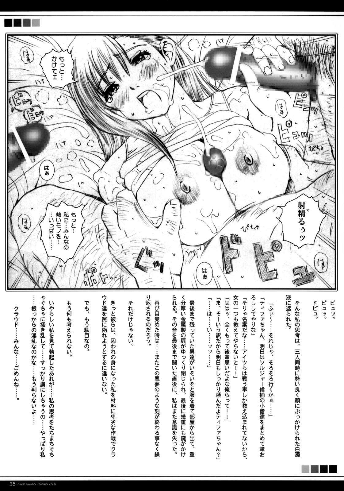 [Circle Kuusou Zikken (Munehito)] Kuusou Zikken vol.6 (Bleach) [French] [サークル空想実験 (宗人)] 空想実験 vol.6 (ブリーチ) [フランス翻訳]