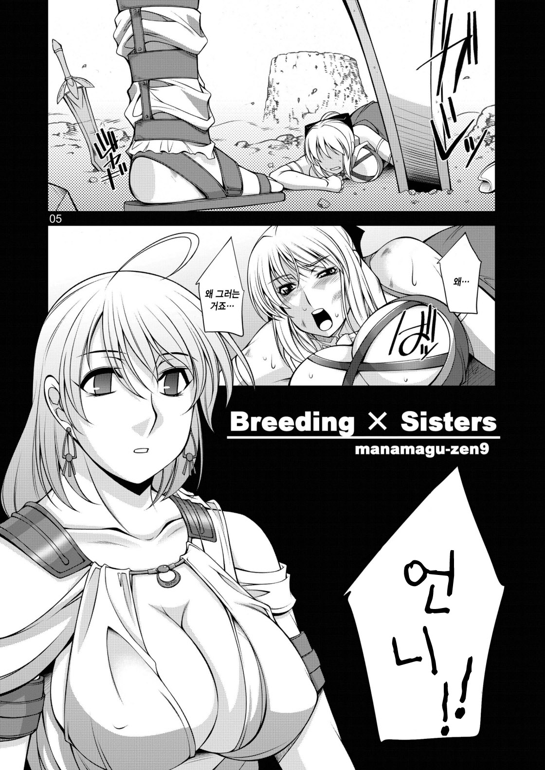 [Manamagu (zen9)] Breeding X Sisters (Soul Calibur) [Korean] [Digital] [まなまぐ (zen9)] Breeding×Sisters (ソウルキャリバー) [韓国翻訳] [DL版]