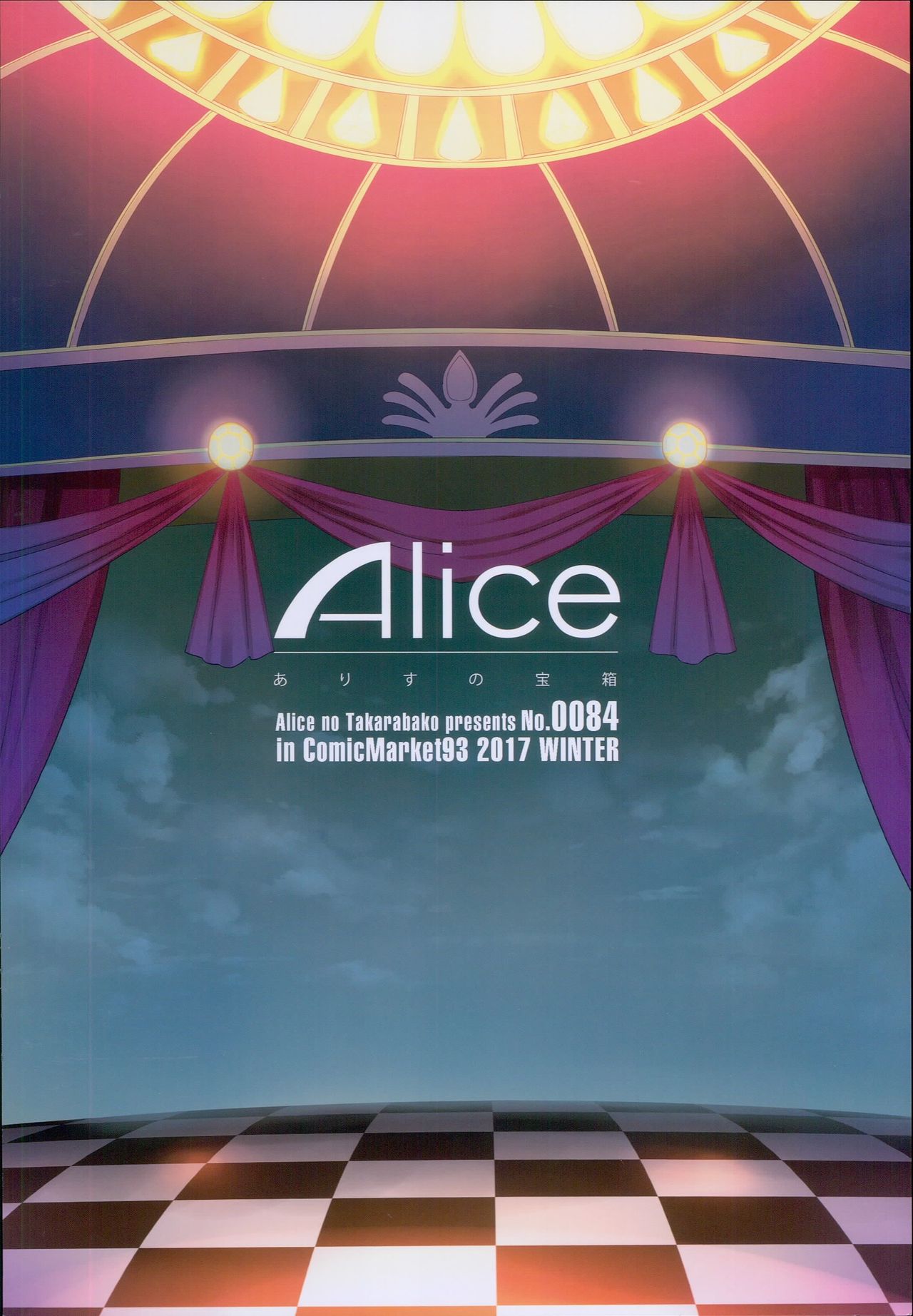 (C93) [Alice no Takarabako (Mizuryu Kei)] Mamono-sama no Shimobe (Dragon Quest XI) [Spanish] [Vlothx] (C93) [ありすの宝箱 (水龍敬)] 魔物様のしもべ (ドラゴンクエストXI) [スペイン翻訳]
