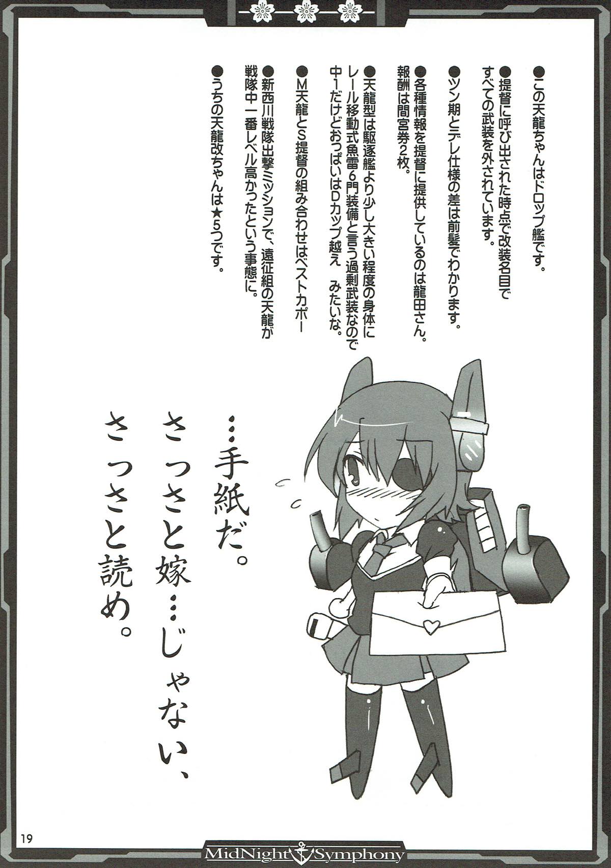 (C84) [Aruku Denpatou no Kai (Kimura Shuuichi)] Yasen Shugi nanodesu! (Kantai Collection -KanColle-) (C84) [歩く電波塔の会 (きむら秀一)] 夜戦主義なのです! (艦隊これくしょん -艦これ-)