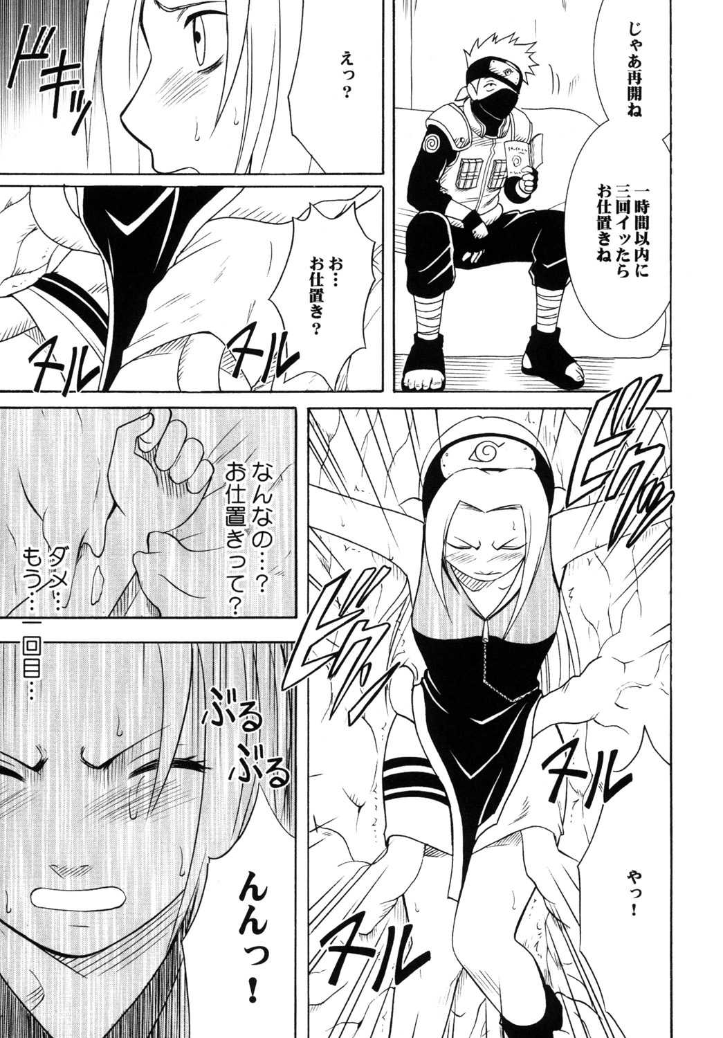 [Crimson Comics] Uzumaki Soushuuhen (Naruto) 