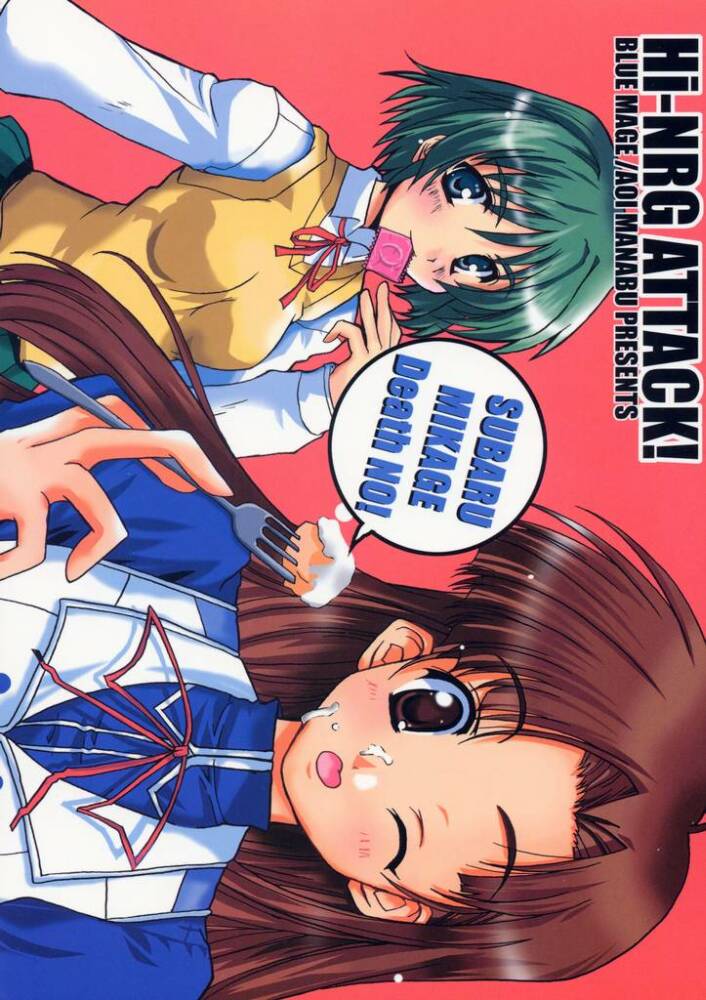 [Blue Mage: Aoi Manabu] Hi-NRG ATTACK! (Comic Party) 