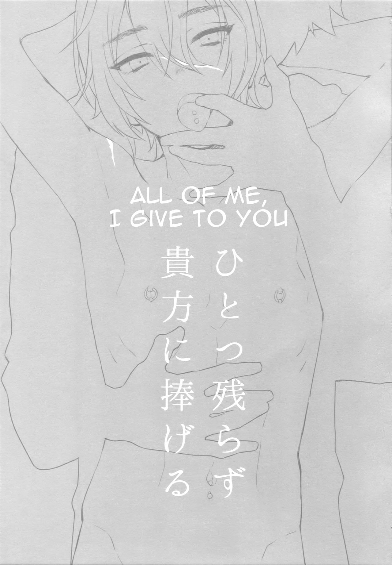 (SPARK12) [mi (Misaka Nyuumen)] Hitotsu Nokorazu Anata ni Sasageru | All of Me, I Give to You (Granblue Fantasy) [English] [alparslan] (SPARK12) [mi (みさかにゅうめん)] ひとつ残らず貴方に捧げる (グランブルーファンタジー) [英訳]