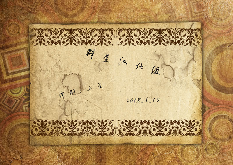 [MUGENKIDOU A (Tomose Shunsaku)] Enko-sei!+ [Chinese] [群星漢化組] [Digital] [無限軌道A (トモセシュンサク)] えんこーせい!+ [中国翻訳] [DL版]