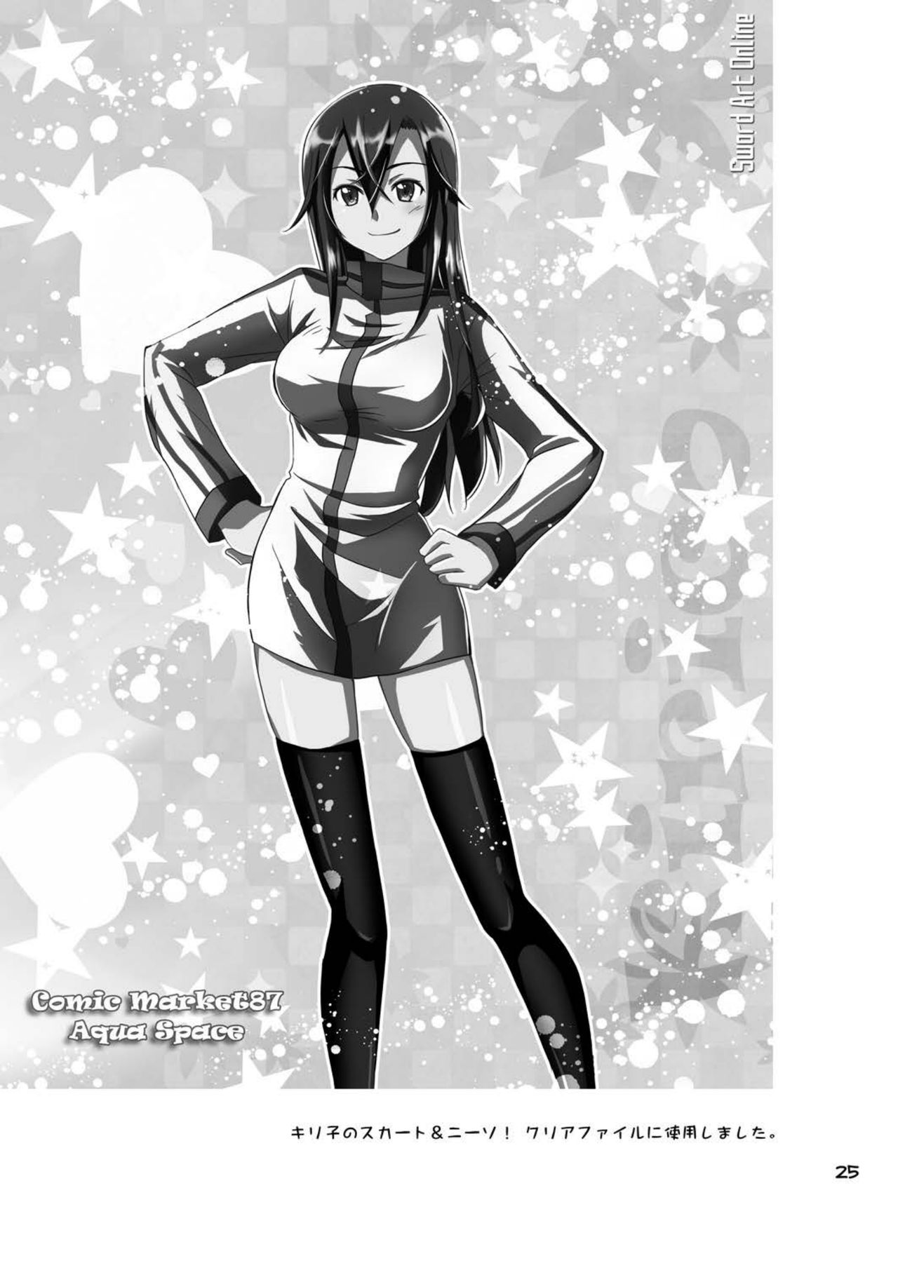 [AQUA SPACE (Asuka)] Kiriko-chan to Asobou! (Sword Art Online) [Russian] [Digital] [AQUA SPACE (アスカ)] キリ子ちゃんとあそぼう! (ソードアート・オンライン) [ロシア翻訳] [DL版]