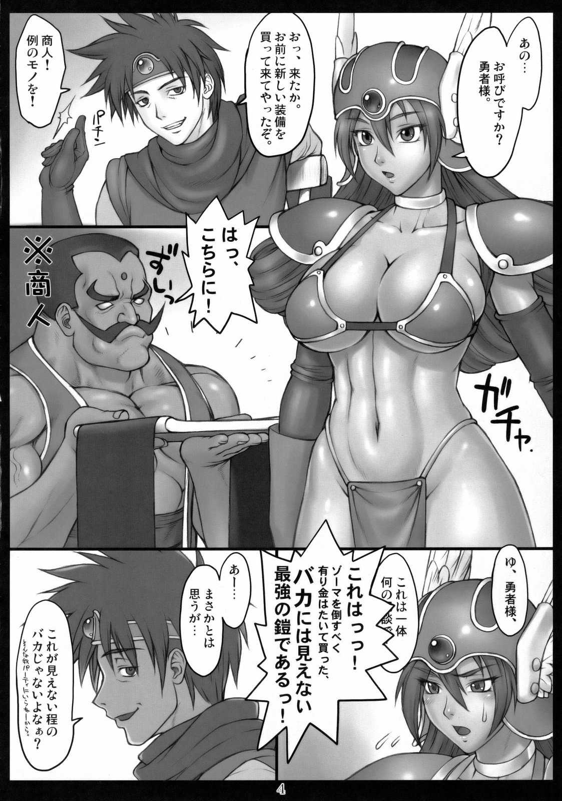 (SC42)[Nagaredamaya] Dragon Quest of Nakedness. GREEN (Dragon Quest) (サンクリ42)[流弾屋] Dragon Quest of Nakedness. GREEN (ドラゴンクエスト)