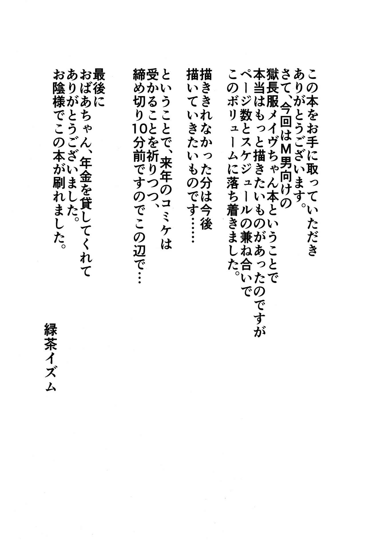 (C93) [Ryuuryokukakou. (Ryokuchaism)] Gokuchou Medb to Joou no Shitsuke (Fate/Grand Order) [Chinese] [沒有漢化] (C93) [りゅうりょくかこう。 (緑茶イズム)] 獄長メイヴと女王の躾 (Fate/Grand Order) [中国翻訳]