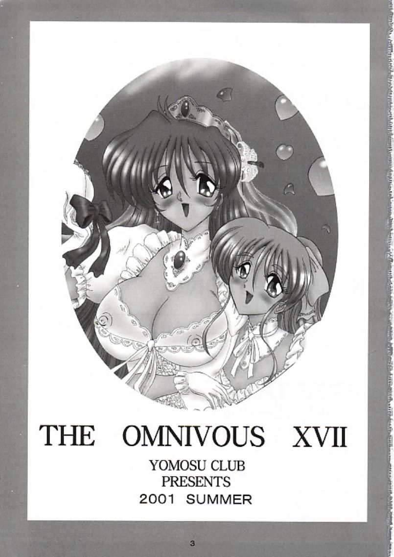 [Yomosue Club] The Omnivous 17 