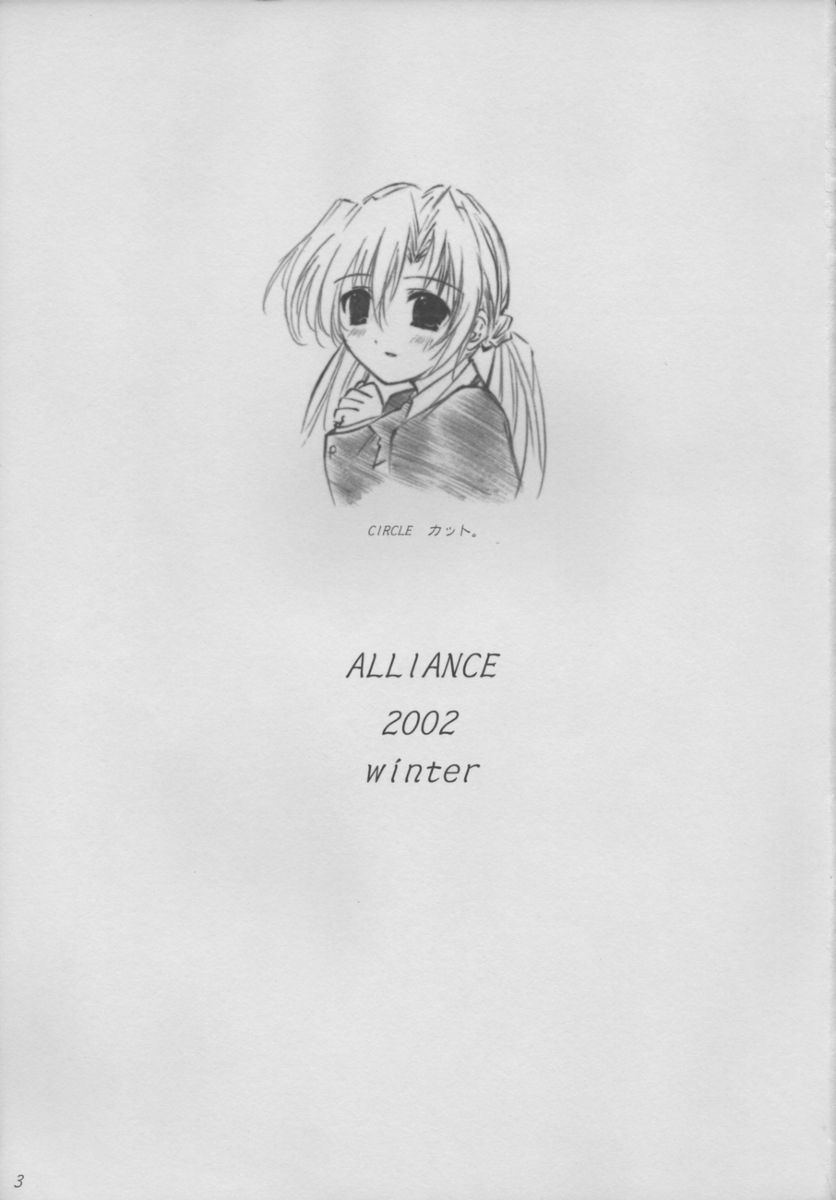[Alliance] Twinkle Heart (Sister Princess) 
