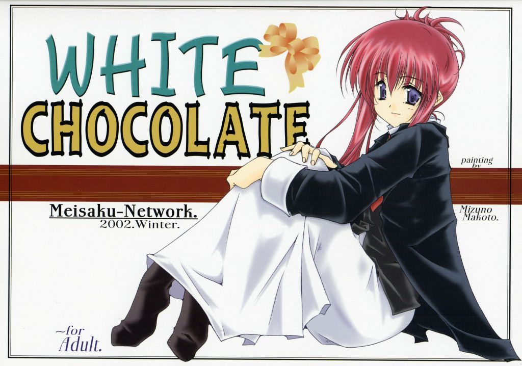 [Meisaku Network] White Chocolate (Sister Princess) 