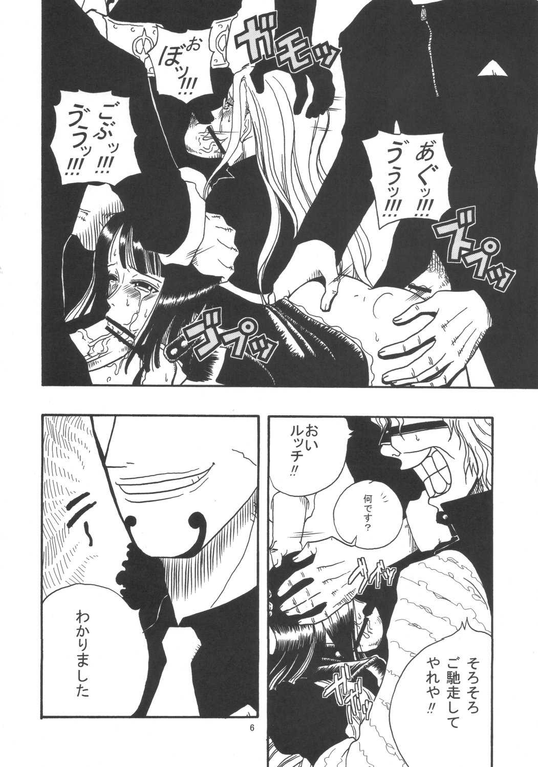 (SC32) [ACID-HEAD (Murata.)] ROBIN SP (One Piece) (SC32) [ACID-HEAD (ムラタ。)] ROBIN SP (ワンピース)