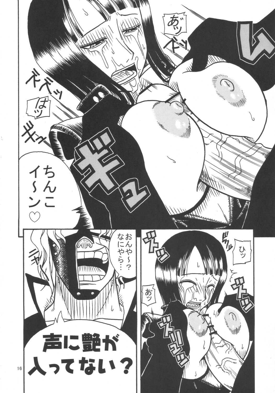 (SC32) [ACID-HEAD (Murata.)] ROBIN SP (One Piece) (SC32) [ACID-HEAD (ムラタ。)] ROBIN SP (ワンピース)