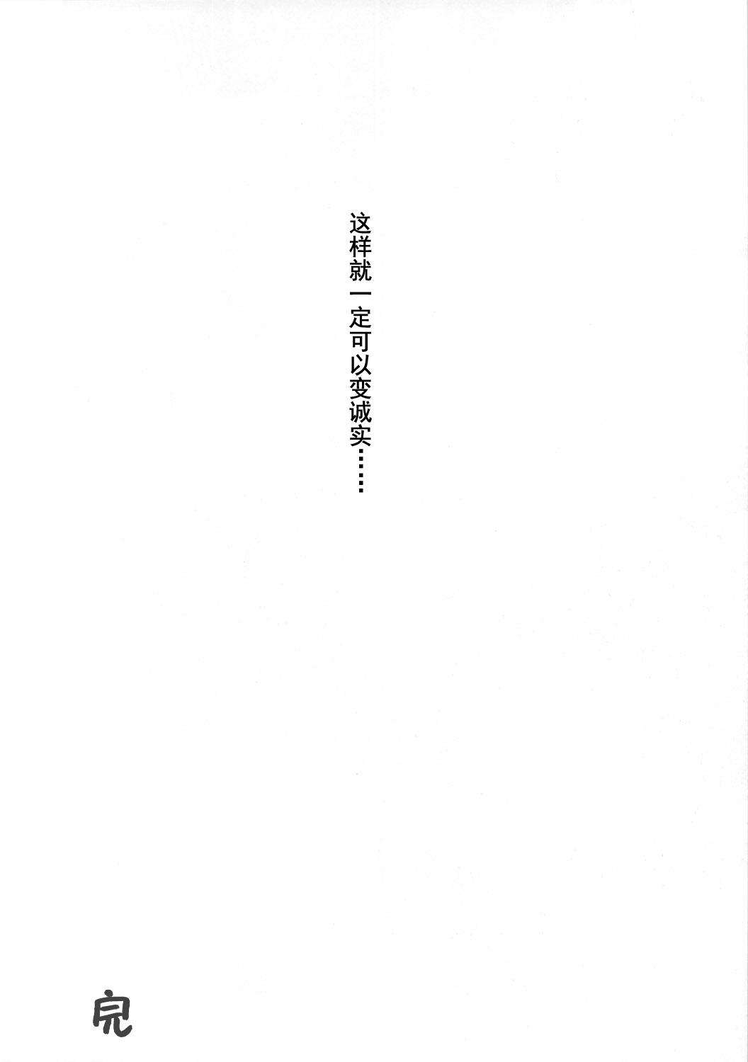 (C81) [Urakata Honpo (SINK)] Urabambi Vol. 44 TOARU 2 ~Toaru Oyako no Carnival II~ (Toaru Majutsu no Index) [Chinese] [不咕鸟汉化组] (C81) [裏方本舗 (SINK)] ウラバンビvol.44 TOARU2 ～とある母娘の白濁祭II～ (とある魔術の禁書目録) [中国翻訳]