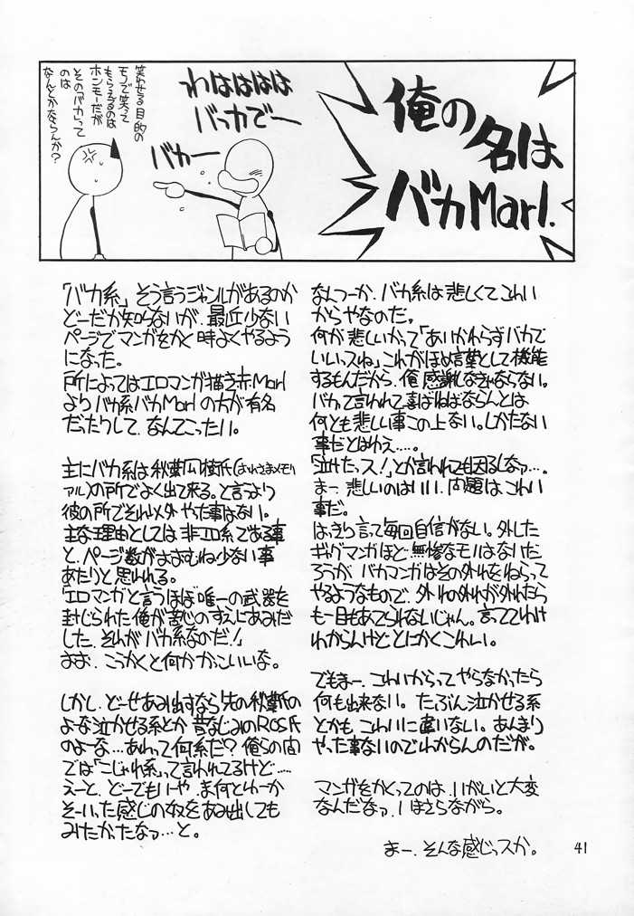 (C54) [Akai Marlboro (Aka Marl)] Akai Saishika (Various) (C54) [赤いマルボロ (赤Marl)] 赤い犀鹿 (よろず)