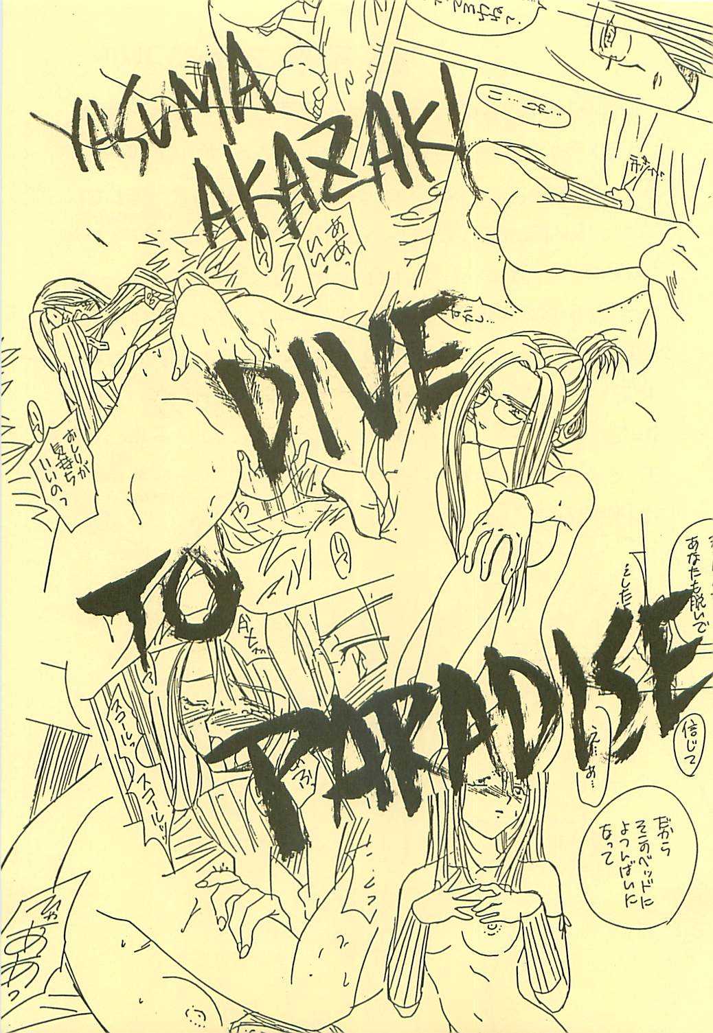 [Yasyokutei] DIVE TO PARADISE (Final Fantasy VIII) [夜食亭] DIVE TO PARADISE (ファイナルファンタジーVIII)
