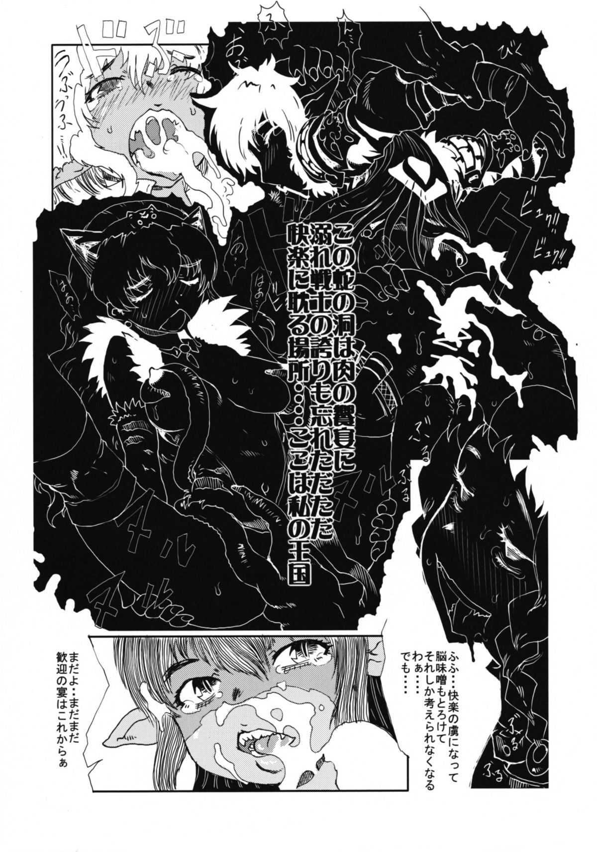 (C75) [Karasu no Su (Matsuda K)] Hebi no Uro (Queen&#039;s Blade) (C75) [鴉の巣 (マツダK)] 蛇のうろ (クイーンズブレイド)