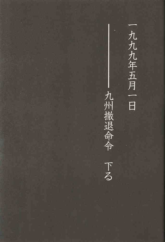 (C60) [KOUBAI GEKKA (Kouno Mizuho)] Gopher No Hako (Gunparade March) (C60) [紅梅月下 (紅野瑞穂)] ゴフェルの匣 (ガンパレードマーチ)