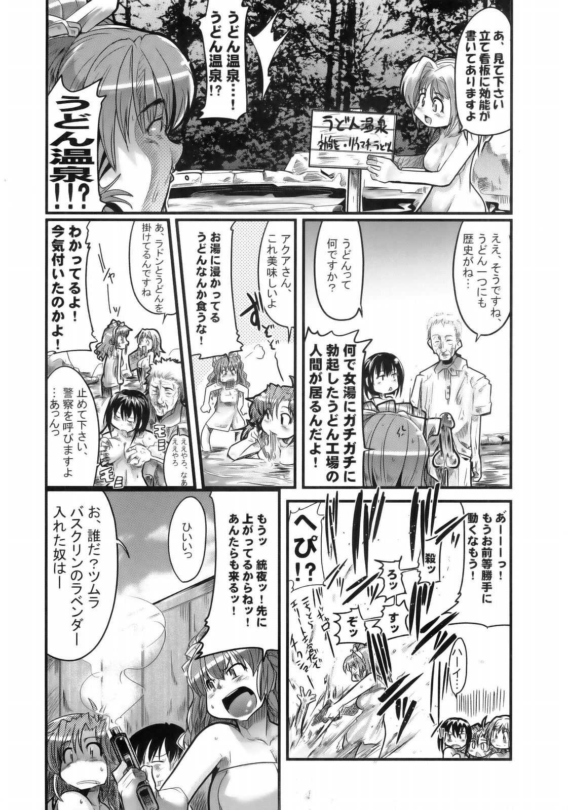 (C69) [Bronco Hitoritabi (Uchi-Uchi Keyaki)] Boku no Watashi no Super Bobobbo Taisen MGJOX (Super Robot Taisen [Super Robot Wars]) (C69) [ブロンコ一人旅 (内々欅)]] 僕の私のスーパーボボッボ大戦MGJOX (スーパーロボット大戦)
