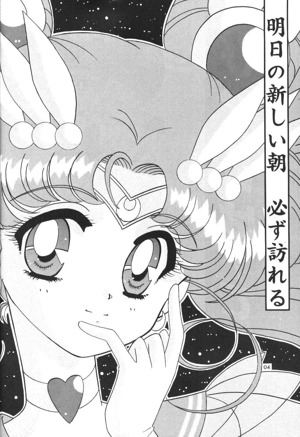 [Bousou!! Fuhatsudan] Bikkuri Party (Sailormoon) 