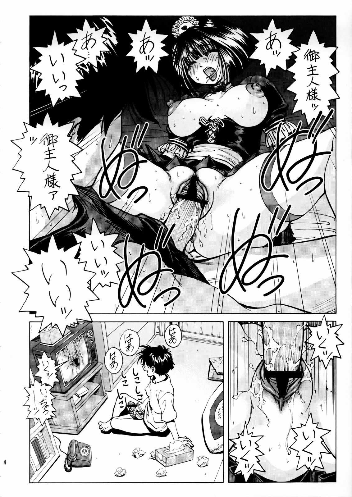 [Nonoya (Nonomura Hideki)] Megami-sama Ryoujoku (Ah! Megami-sama/Ah! My Goddess) [のの屋 (野々村秀樹)] 女神さま陵辱 (ああっ女神さまっ)